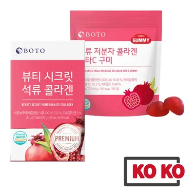 [Boto] Beauty Secret Granatapfel-Kollagen-Gelee 20 g x 15 Sticks / Vita C Gummibärchen-Packung 9