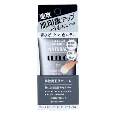 Shiseido - UNO Face Color Creator BB Cream Natural for Men SPF30 PA+++ - 30g