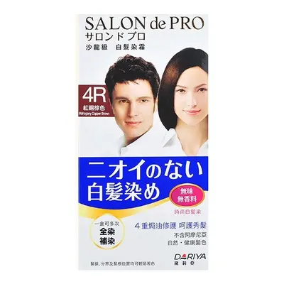 Dariya - Salon de Pro Hair Color Cream - 1set - #4R Mahogany Copper Brown